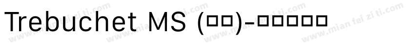 Trebuchet MS (正文)字体转换